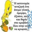 100083112073582_430781173035615_Αστεία εικόνα-Βουνα