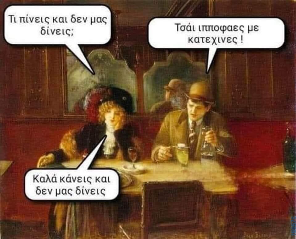 100083112073582_430783459702053_Αστεία εικόνα-Βουνα