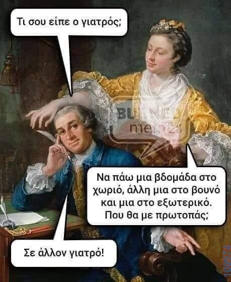 100083112073582_430783833035349_Αστεία εικόνα-Βουνα