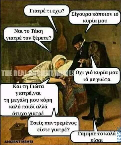 100083112073582_430925996354466_Αστεία εικόνα-Βουνα
