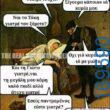 100083112073582_430925996354466_Αστεία εικόνα-Βουνα