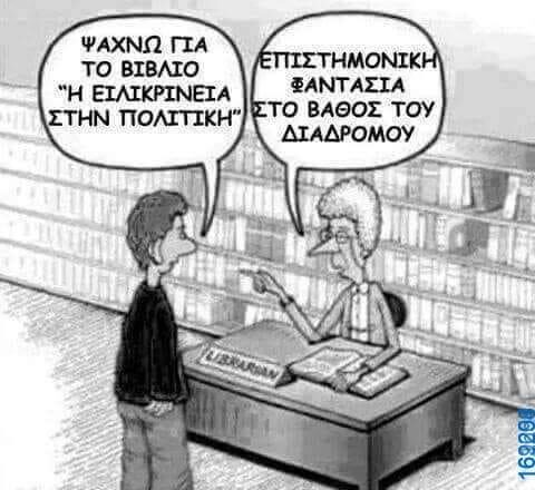 100083112073582_430927599687639_Αστεία εικόνα-Βουνα