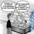 100083112073582_430927599687639_Αστεία εικόνα-Βουνα