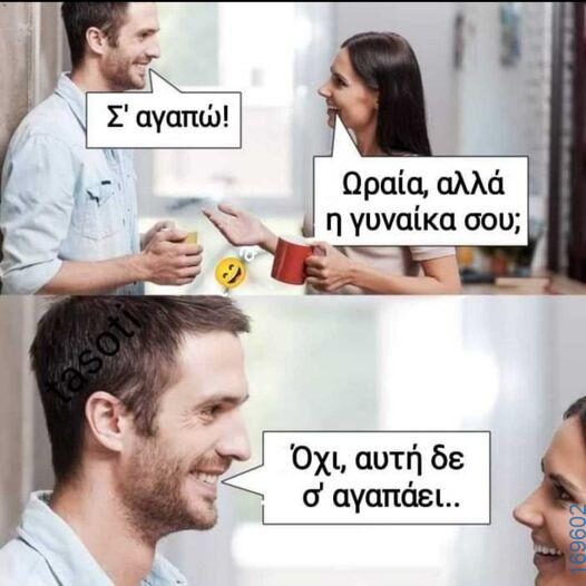 100083112073582_430934173020315_Αστεία εικόνα-Βουνα