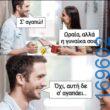 100083112073582_430934173020315_Αστεία εικόνα-Βουνα