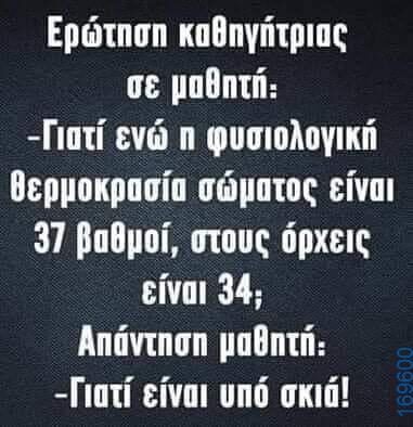 100083112073582_430935473020185_Αστεία εικόνα-Βουνα