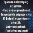 100083112073582_430935473020185_Αστεία εικόνα-Βουνα