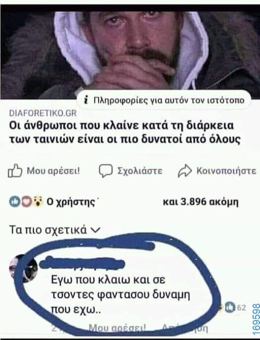 100083112073582_430940303019702_Αστεία εικόνα-Βουνα