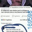 100083112073582_430940303019702_Αστεία εικόνα-Βουνα