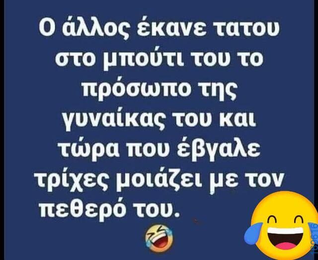 100083112073582_430949803018752_Αστεία εικόνα-Βουνα