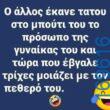 100083112073582_430949803018752_Αστεία εικόνα-Βουνα