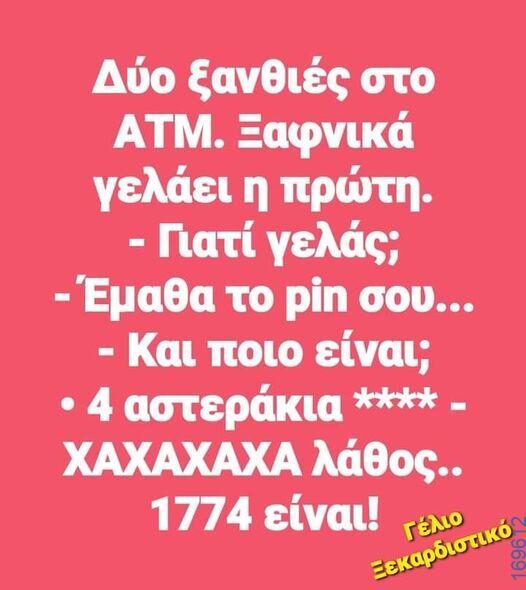 100083112073582_430951703018562_Αστεία εικόνα-Βουνα
