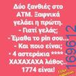 100083112073582_430951703018562_Αστεία εικόνα-Βουνα