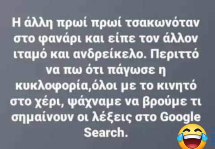 100083112073582_430953166351749_Αστεία εικόνα-Βουνα