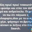 100083112073582_430953166351749_Αστεία εικόνα-Βουνα