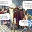 100083112073582_430953549685044_Αστεία εικόνα-Βουνα