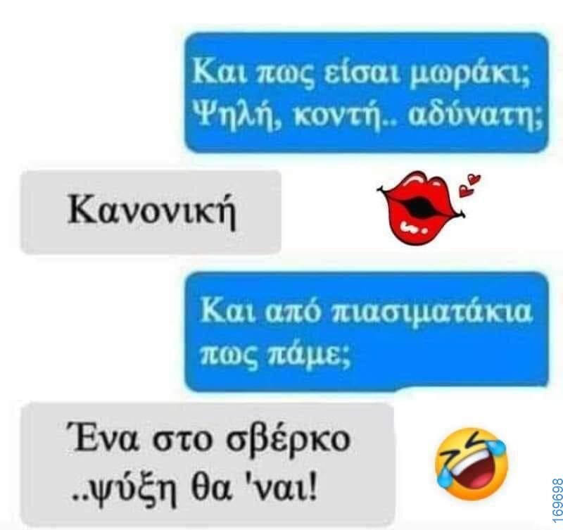 100083112073582_431360029644396_Αστεία εικόνα-Βουνα