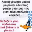 100083112073582_431360276311038_Αστεία εικόνα-Βουνα