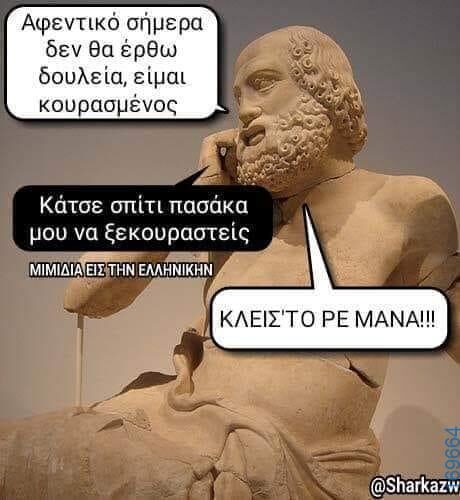 100083112073582_431360649644334_Αστεία εικόνα-Βουνα