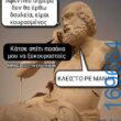 100083112073582_431360649644334_Αστεία εικόνα-Βουνα
