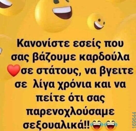 100083112073582_431361792977553_Αστεία εικόνα-Βουνα