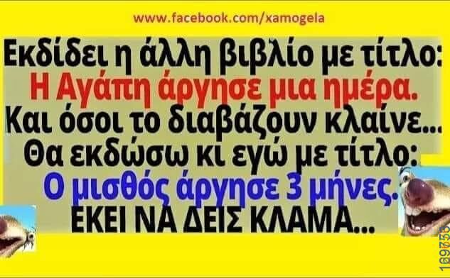100083112073582_432145506232515_Αστεία εικόνα-Βουνα
