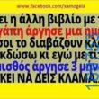 100083112073582_432145506232515_Αστεία εικόνα-Βουνα