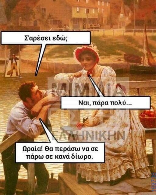 100083112073582_432147019565697_Αστεία εικόνα-Βουνα