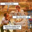 100083112073582_432147019565697_Αστεία εικόνα-Βουνα