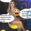 100083112073582_432147649565634_Αστεία εικόνα-Βουνα