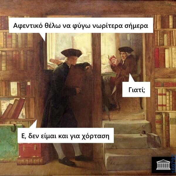 100083112073582_432720586175007_Αστεία εικόνα-Βουνα