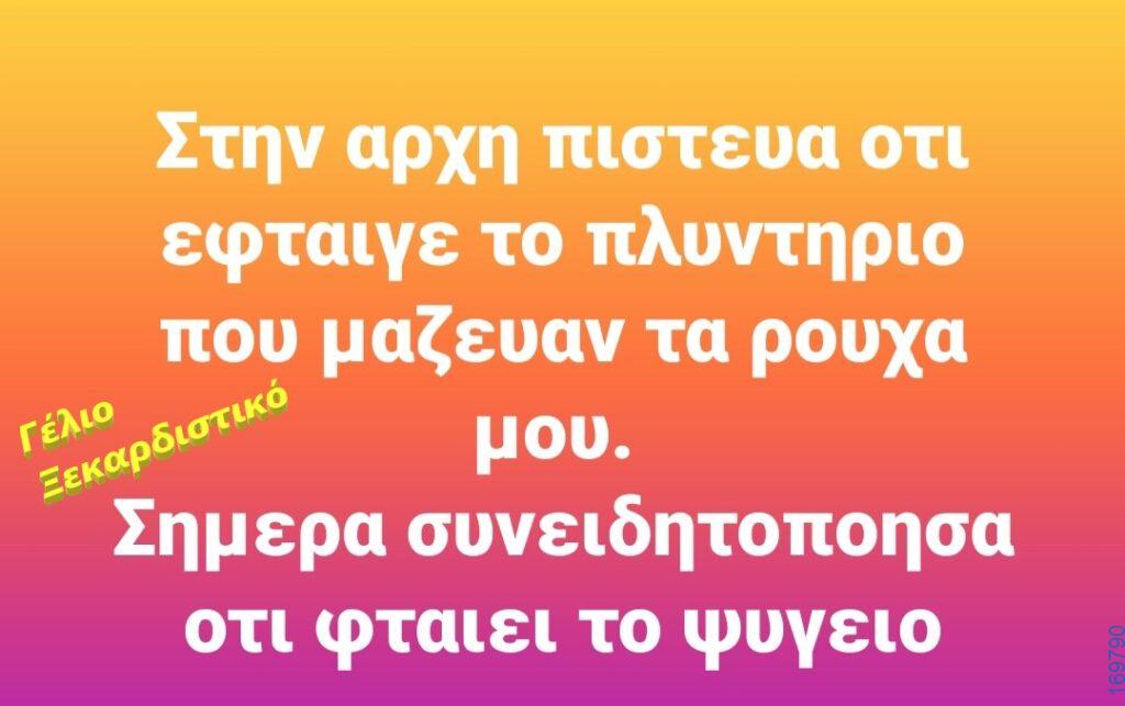 100083112073582_432721799508219_Αστεία εικόνα-Βουνα