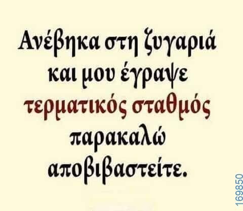 100083112073582_432969556150110_Αστεία εικόνα-Βουνα