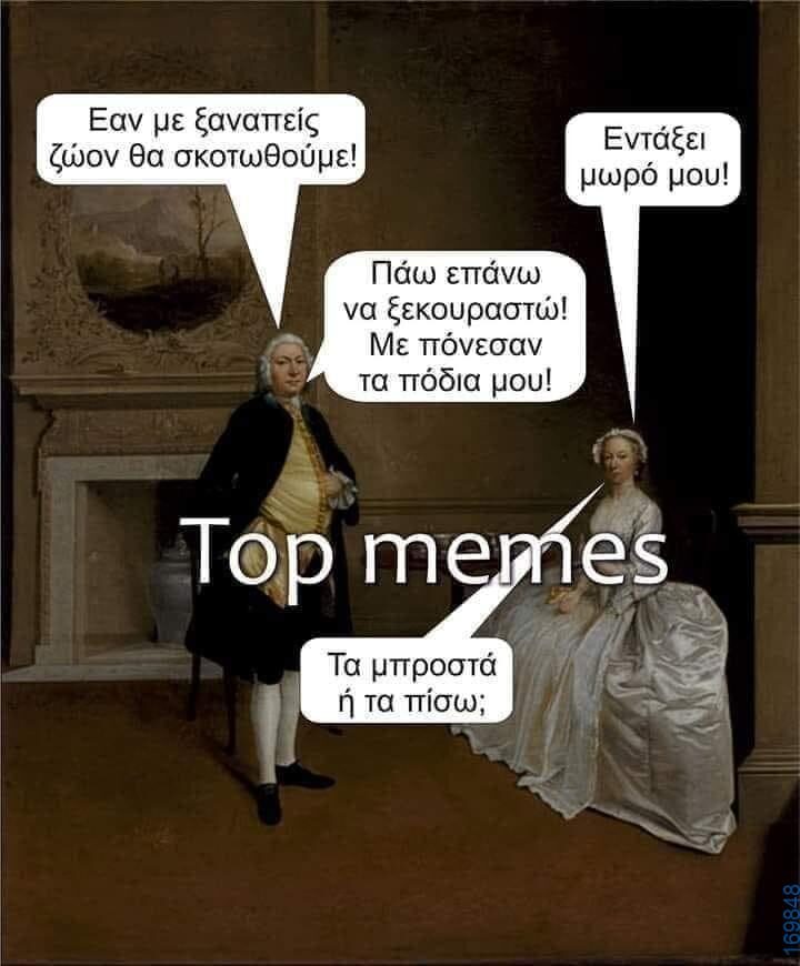 100083112073582_432970272816705_Αστεία εικόνα-Βουνα