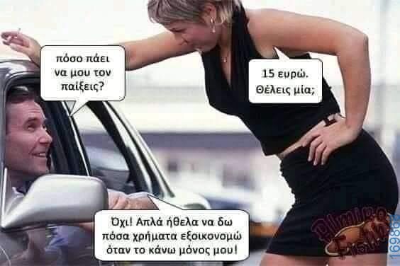 100083112073582_432981626148903_Αστεία εικόνα-Βουνα