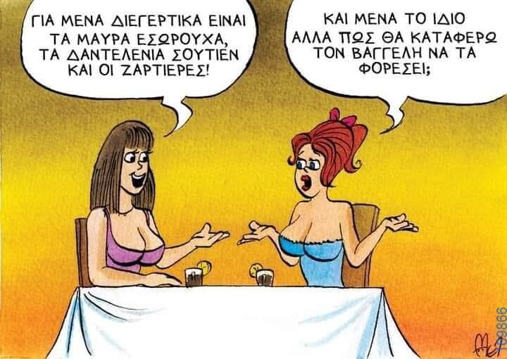 100083112073582_432982646148801_Αστεία εικόνα-Βουνα