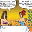100083112073582_432982646148801_Αστεία εικόνα-Βουνα