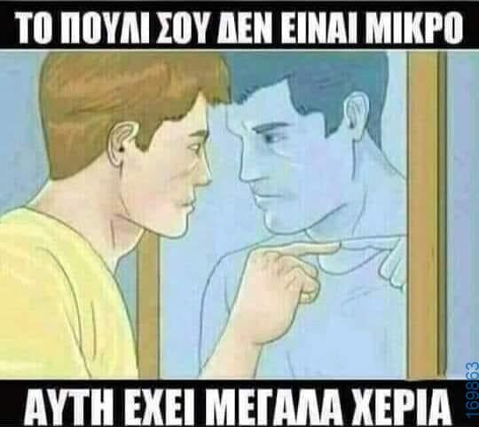 100083112073582_432983206148745_Αστεία εικόνα-Βουνα