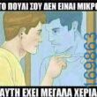 100083112073582_432983206148745_Αστεία εικόνα-Βουνα
