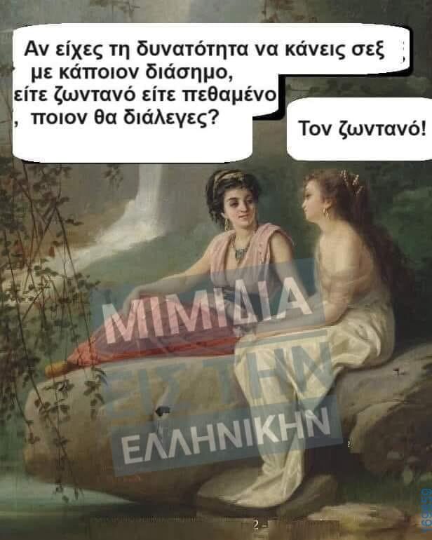 100083112073582_432985056148560_Αστεία εικόνα-Βουνα