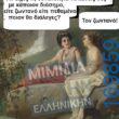 100083112073582_432985056148560_Αστεία εικόνα-Βουνα