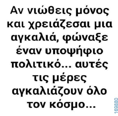 100083112073582_433086676138398_Αστεία εικόνα-Βουνα