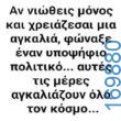 100083112073582_433086676138398_Αστεία εικόνα-Βουνα