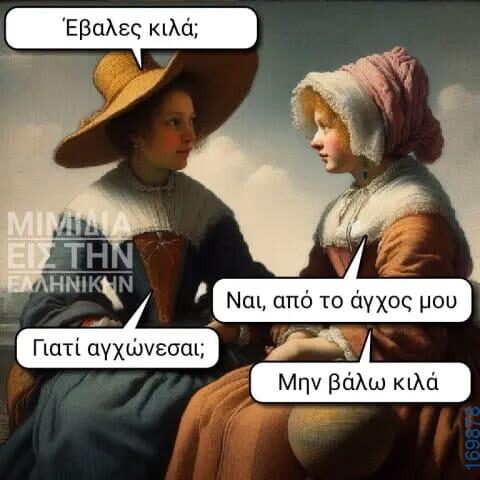 100083112073582_433087042805028_Αστεία εικόνα-Βουνα