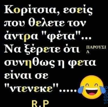 100083112073582_433090649471334_Αστεία εικόνα-Βουνα