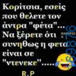 100083112073582_433090649471334_Αστεία εικόνα-Βουνα
