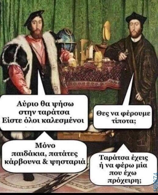 100083112073582_433091196137946_Αστεία εικόνα-Βουνα