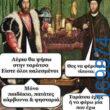 100083112073582_433091196137946_Αστεία εικόνα-Βουνα