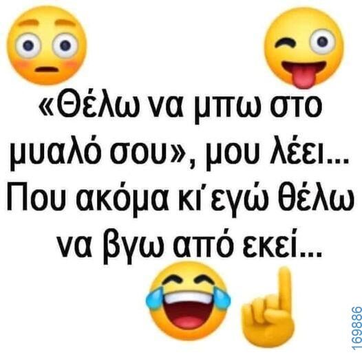 100083112073582_433104369469962_Αστεία εικόνα-Βουνα