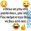 100083112073582_433104369469962_Αστεία εικόνα-Βουνα